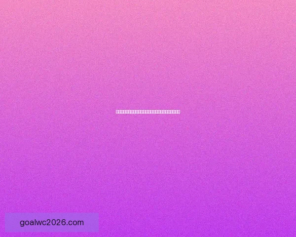 世界杯胜负投注新玩法揭秘助你精准预测赛果赢取丰厚奖金