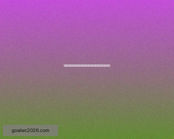 世界杯竞猜盘口预测技巧与数据分析结合的高命中率实战指南与趋势解读