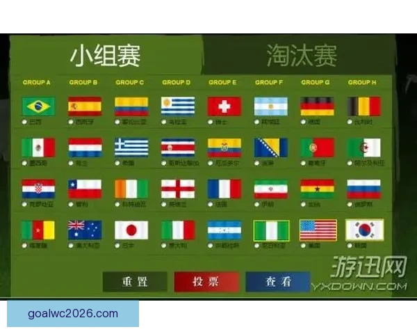 世界杯竞猜游戏规则详解助你赢得丰厚奖励与乐趣
