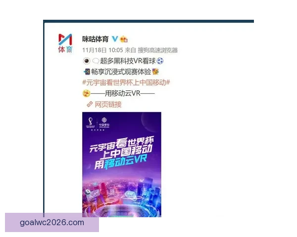 畅享世界杯激情尽在竞猜平台助你赢大奖