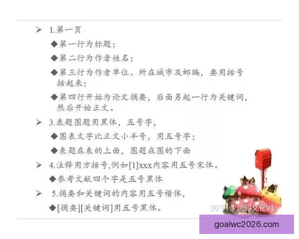 精准预测与分析：掌握体育竞猜技巧助你稳步获胜