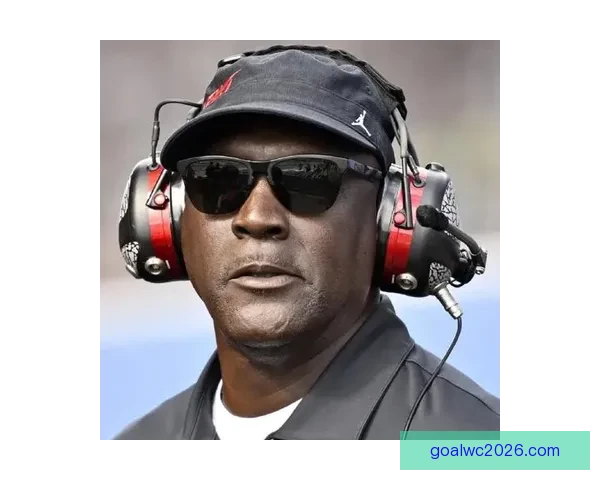 乔丹2025年收入达2.75亿美元 净资产飙升至45亿成史上收入最高运动员