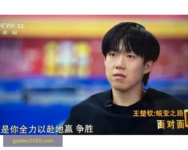 王楚钦赛场拼搏举动感动球迷采访中忽然双手撑地全力以赴